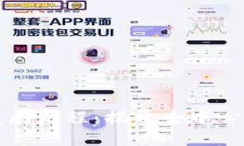 区块链的起源与发展历程：揭开去中心化技术的神秘面纱