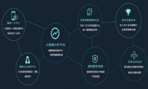   如何使用Tokenim加密私钥？ / 

 guanjianci Tokenim, 私钥加密, 区块链安全, 数字货币安全 /guanjianci 

### 内容主体大纲

1. **引言**
   - 阐述私钥的重要性
   - 介绍Tokenim的基本概念

2. **私钥的基本知识**
   - 私钥定义
   - 私钥的用途
   - 私钥的安全风险

3. **为什么需要加密私钥**
   - 避免黑客攻击
   - 防止丢失和盗用
   - 提高数字资产的安全性

4. **Tokenim的基本功能与特点**
   - Tokenim的安全性
   - Tokenim的用户友好性
   - Tokenim的市场地位

5. **Tokenim如何加密私钥**
   - 概述加密流程
   - 详细步骤解析
   - 加密算法简介

6. **使用Tokenim加密私钥的步骤**
   - 下载和安装Tokenim
   - 创建或导入钱包
   - 加密私钥的具体步骤

7. **使用Tokenim后的安全注意事项**
   - 备份加密的私钥
   - 使用强密码
   - 定期更新软件

8. **总结**
   - 强调私钥的重要性及安全性
   - 鼓励用户使用Tokenim保护资产

### 内容详述

#### 引言
在区块链和数字货币的世界中，私钥的重要性不可忽视。私钥是用户访问和管理数字资产的唯一凭证，因此保护私钥的安全至关重要。Tokenim作为一种新兴的加密工具，为用户提供了一种安全的方式来加密和存储私钥，使用户能够放心地管理他们的crypto资产。

#### 私钥的基本知识
##### 私钥定义
私钥是一串用于加密和解密信息的字符，通常只有持有者知道。它是访问和控制与之关联的数字资产的唯一方式。

##### 私钥的用途
在区块链环境中，私钥用于签署交易并证明资产的拥有权。用户需要私钥才能进行交易、转移数字资产或访问存储在区块链上的其他信息。

##### 私钥的安全风险
如果私钥被盗，黑客可以完全控制该用户的资产。因而，私钥经常成为攻击者的目标。

#### 为什么需要加密私钥
##### 避免黑客攻击
随着数字货币的普及，黑客攻击事件频频发生。加密私钥可以为用户提供保护，以防止未授权访问。

##### 防止丢失和盗用
加密私钥可以确保即使是存储在不安全环境中的私钥也难以被盗用或滥用。

##### 提高数字资产的安全性
通过加密，用户可以增加其数字资产的安全性，避免由于私钥泄露而导致的损失。

#### Tokenim的基本功能与特点
##### Tokenim的安全性
Tokenim的加密算法和安全机制确保用户数据的安全，避免潜在的安全隐患。

##### Tokenim的用户友好性
Tokenim的界面设计简洁易用，甚至新手也可以轻松上手。

##### Tokenim的市场地位
Tokenim在区块链领域中逐渐受到用户的重视，成为值得信赖的工具之一。

#### Tokenim如何加密私钥
##### 概述加密流程
Tokenim的加密流程使用高强度算法确保私钥不被轻易破解。

##### 详细步骤解析
加密过程涉及选择算法、输入私钥、执行加密等步骤，每一步都至关重要。

##### 加密算法简介
Tokenim采用多种先进的加密算法，确保私钥的安全性，包括但不限于AES和RSA等。

#### 使用Tokenim加密私钥的步骤
##### 下载和安装Tokenim
用户可以在Tokenim的官方网站上下载适合自己设备的版本进行安装。

##### 创建或导入钱包
安装后用户可以选择创建新的钱包或导入现有钱包，以便进行私钥管理。

##### 加密私钥的具体步骤
具体步骤包括选择私钥，加密并保存，加密后的私钥可以安全存储。

#### 使用Tokenim后的安全注意事项
##### 备份加密的私钥
用户应定期备份加密的私钥，以防数据丢失。

##### 使用强密码
加密私钥时使用强密码进一步确保安全。

##### 定期更新软件
为维护安全性，定期更新Tokenim软件以防止安全漏洞。

#### 总结
在数字资产管理中，私钥的安全性是一个永恒的话题。使用Tokenim来加密私钥，可以大大增强私钥的安全性，从而保护个人资产。希望每位用户都能重视私钥的重要性，采取保护措施。

### 相关问题与详细介绍

#### 问题1：Tokenim与其他加密工具有什么区别？
##### Tokenim与其他加密工具的比较
Tokenim作为一款新兴的私钥加密工具，与市场上的其他加密工具相比，拥有一些独特的优势。首先，Tokenim在用户体验方面做了大量，其界面清晰、操作简便，适合各类用户。例如，相较于一些界面复杂的工具，Tokenim让初学者也能轻松上手。
其次，Tokenim在安全性上采用了多层加密技术，这在业内相对少见，确保用户的私钥不会轻易被破解。不少竞争产品仅依赖单一的加密算法，而Tokenim则结合了多个算法，增强了安全性。
再者，Tokenim提供的客户支持卓越，用户在使用过程中如遇到困难，可以通过多种渠道获得帮助，解决问题。
综上所述，Tokenim凭借其出色的用户体验、安全性和优质的客户支持，成为用户在选择私钥加密工具时的首选。

#### 问题2：在什么情况下需要加密私钥？
##### 加密私钥的必要性
加密私钥是保护数字资产安全的重要步骤，尤其在以下几种情况下尤为必要：
1. 在存储私钥时：如果你的设备不够安全，例如公共电脑或网络，私钥的加密就变得至关重要。
2. 在进行交易之前：每当你需要与外部钱包或交易平台进行互动时，加密私钥可以为其增添安全层，防止黑客入侵。
3. 在备份过程中：无论是否需要将私钥备份到云端，加密都是确保备份不易被他人访问的重要保证。
4. 在更换设备时：在迁移私钥到新设备前，务必进行加密，以防止在迁移过程中丢失或泄漏。
总之，无论是日常使用还是特殊情况下，加密私钥都是保护数字资产的有效手段。

#### 问题3：Tokenim的加密算法有哪些？
##### Tokenim使用的加密算法解析
Tokenim采用了多种先进的加密算法，其中最常使用的包括：
1. **AES (高级加密标准)**：AES是一种对称加密算法，以其高效和安全性著称。Tokenim使用256位AES加密来确保私钥在存储和传输时的安全性。
2. **RSA (Rivest–Shamir–Adleman)**：RSA是一种非对称加密算法，通常用于数据传输安全。Tokenim利用RSA算法来保证私钥在生成和共享过程中的安全性。
3. **SHA (安全散列算法)**：SHA系列算法用于生成数据的散列值，在Tokenim中，这些散列值用于验证数据完整性和防止篡改。
通过将多种加密算法结合使用，Tokenim为用户提供了更高的安全保障，确保私钥的绝对安全。

#### 问题4：如何选择适合自己的加密方案？
##### 选择加密方案的考虑因素
在选择适合自己的加密方案时，可以参考以下几点：
1. **安全性**：选择一种经过验证的加密算法，确保其在行业内的安全性是较高的。
2. **易用性**：考虑用户界面的友好性和操作的简便性。特别是对于非技术用户而言，太复杂的加密过程可能导致误操作。
3. **兼容性**：确保所选的加密工具能与自己的设备和软件兼容，避免在使用中出现各种问题。
4. **支持力度**：选择有良好客户支持的工具，能在遇到问题时得到及时帮助。
5. **社区反馈与评价**：参考其他用户的评价和体验，选取受欢迎和好评较多的方案，有助于更好地保障自己的资产安全。

#### 问题5：私钥泄露后该怎么办？
##### 私钥泄露的应对措施
如果发现自己的私钥已泄露，应立即采取以下措施：
1. **立刻停止使用该私钥**：立即停止使用该私钥进行任何交易，以避免资产被黑客转移。
2. **转移资产**：尽快将所有资产转移到新的钱包，并确保新钱包的私钥是安全的，且未被泄露。
3. **更改相关密码**：如果私钥与任何在线账户关联，应尽快更改这些账户的密码，使用强密码以增强安全性。
4. **监控账户活动**：密切关注与该私钥关联的账户，观察是否有异常活动，及时做出反应。
5. **报告诈骗行为**：若确认资产被盗，应及时向相关平台及执法机构报告，看看能否追查到财物。
及时的应对措施可以在一定程度上降低损失，保护自己的数字资产安全。

#### 问题6：如何定期进行私钥安全评估？
##### 私钥安全评估的实施步骤
定期评估私钥的安全性是保证数字资产不被威胁的重要手段，以下是实施的步骤：
1. **审查存储位置**：检查私钥的存储位置是否安全，是否加密，避免存储在不安全的设备或云环境中。
2. **评估使用的加密工具**：检查当前所使用的加密工具是否有更新或安全漏洞，考虑更新到最新版本。
3. **查看访问日志**：如果有任何账户使用相关私钥，定期检查访问日志，确保没有未授权的访问。
4. **更新密码**：确保与钱包相关的所有密码都是强密码，并至少每3-6个月更新一次。
5. **备份私钥**：定期更新私钥备份，以防万一。
通过这些步骤，可以维持一个良好的私钥安全环境，最大程度地减少被盗或损失的可能性。 

以上内容为Tokenim私钥加密的详细讨论与介绍，希望能够为用户提供所需的信息，保障数字资产的安全性。