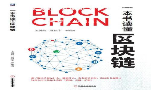 如果原子链卸载了，如何找回你的数据？

原子链, 数据恢复, 卸载, 找回数据/guanjianci

### 内容大纲

1. 引言
   - 介绍原子链的概念与功能
   - 强调数据丢失的常见原因和重要性

2. 原子链卸载的原因
   - 可能的技术故障
   - 用户操作失误
   - 软件更新带来的影响

3. 数据恢复的基本原则
   - 数据如何存储？
   - 什么是数据恢复？

4. 如何找回卸载后的原子链数据
   - 使用专业数据恢复工具
   - 联系客服与技术支持
   - 手动恢复方法（如果适用）

5. 防止数据丢失的预防措施
   - 定期备份数据的重要性
   - 软件更新与维护

6. 结论
   - 强调保护与恢复数据的重要性
   - 鼓励用户采取行动

### 详细内容

#### 1. 引言

原子链在当今数字世界中占据了重要的位置，凭借其去中心化和安全性的特点，越来越多的用户依赖于它来管理和存储他们的数据。然而，卸载原子链应用后，很多用户可能会担心自己的数据是否能够找回。本文将详细探讨在原子链卸载后如何有效地找回失去的数据。

数据丢失是一个普遍性的问题，无论是因为程序崩溃、用户误操作还是系统更新，了解如何找回这些重要信息是每个用户都应具备的技能。

#### 2. 原子链卸载的原因

可能的技术故障
在很多情况下，原子链应用的卸载并不是由用户主动完成的，而是由技术方面的问题导致的。例如，软件崩溃、系统错误或设备故障，这些都可能导致应用的卸载。在这种情况下，用户很难预料到数据将会丢失。

用户操作失误
不少用户在管理自己的应用时，由于误解或不当操作，会意外卸载原子链。这种情况下，尽管用户的意图并非删除数据，实际结果却是数据的丢失。

软件更新带来的影响
在进行软件更新时，有时会因为程序的某些不兼容，导致系统无法正常运行。当应用出现这样的问题时，用户可能会选择卸载重装，也就意味着数据有可能会丢失。

#### 3. 数据恢复的基本原则

数据如何存储？
在了解数据恢复之前，首先需明白数据是如何存储的。一般来说，数据可以分为临时数据和永久数据，而原子链中的信息往往属于后者。它们被存储在特定的链上，数据一旦被写入，就会保持在区块链上，但卸载可能会导致应用层的数据被清除。

什么是数据恢复？
数据恢复是将丢失、损坏或无法访问的文件还原至可用状态的过程。了解这一点对找回原子链卸载后丢失的数据至关重要。

#### 4. 如何找回卸载后的原子链数据

使用专业数据恢复工具
市场上有很多专业的数据恢复工具，可以帮助用户恢复卸载后丢失的数据。这些工具往往能够分析存储介质，寻找那些被标记为“删除”的数据，并将其还原。用户只需选择合适的工具，并按照指引进行操作。

联系客服与技术支持
在卸载原子链后，首先可以尝试联系应用的客服和技术支持团队。他们通常会提供专业的意见和方法，帮助用户恢复丢失的数据。此外，开发者可能有特定的解决方案，帮助用户找回数据。

手动恢复方法（如果适用）
在某些情况下，用户自身也可以尝试通过一些手动的方法找回数据。例如，检查是否在设备的缓存中仍然存在原子链的备份文件。该方法依赖于用户对本地存储的了解和操作能力。

#### 5. 防止数据丢失的预防措施

定期备份数据的重要性
为了避免数据丢失，定期备份是不可或缺的步骤。用户应定期将重要数据和链上记录存储到其他安全的位置。这不仅可以减少数据丢失的风险，还是一个良好的管理习惯。

软件更新与维护
保持软件更新，不仅能够确保安全性，也能让你利用到最新的功能和增强。用户应关注应用的兼容性以及配置要求，防止因版本不匹配而带来的问题。

#### 6. 结论

原子链的卸载并不意味着数据的永久丢失，采用合适的恢复方法我们可以将数据恢复。但是，更重要的是，如何通过积极的预防措施来保护自己的数据。无论是定期备份还是对软件的维护和更新，都是用户应重视的内容。希望本文提供的信息能够帮助您在未来更好的管理和保护数据。

### 相关问题

1. **原子链卸载数据的可能性有多大？**  
2. **如果找回数据失败，应该怎么办？**  
3. **各种数据恢复工具的优缺点是什么？**  
4. **如何有效备份原子链的数据？**  
5. **原子链的卸载会影响到链上的信息吗？**  
6. **在使用原子链过程中如何避免数据丢失？**

接下来，我将逐一对这些问题进行详细介绍。