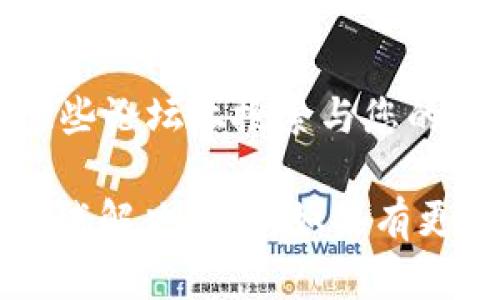 如果您在使用 Tokenim 时遇到了问题，下面是一些可能的解决方案和建议。

### 1. 检查网络连接
确保您的网络连接正常。如果您无法连接到互联网，Tokenim 也将无法使用。尝试重启您的路由器或切换到另一种网络连接。

### 2. 更新应用程序
确保您使用的 Tokenim 应用程序是最新版本。访问应用商店（如 Google Play 或 Apple App Store），检查更新并进行更新。

### 3. 清除缓存和数据
有时候，应用程序可能因为缓存问题而无法正常工作。您可以尝试清除 Tokenim 的缓存和数据：
   - 对于 Android 用户：
     1. 进入设置。
     2. 找到“应用程序”或“应用管理”。
     3. 找到 Tokenim，点击进入。
     4. 选择“存储”，然后点击“清除缓存”和“清除数据”。
   - 对于 iOS 用户，您可能需要卸载应用程序并重新安装。

### 4. 检查服务状态
有可能 Tokenim 自身的服务器出现了问题，可以访问 Tokenim 的官方网站或社交媒体页面查看是否有官方消息。

### 5. 重新登录
如果您已经登录，但是功能无法使用，可以尝试退出账户然后重新登录。

### 6. 联系技术支持
如果以上步骤都不能解决问题，请联系 Tokenim 的客服或技术支持团队，他们可以提供更专业的帮助和解决方案。

### 7. 社区论坛
许多用户群体会在社区论坛上讨论问题和解决方案，您可以尝试在这些论坛上搜索与您的问题相关的帖子。

以上是关于 Tokenim 不能使用的一些建议，您可以根据具体情况尝试解决问题。如果有更多具体的错误信息或者情境，可以提供更多细节，我会尽力提供帮助。