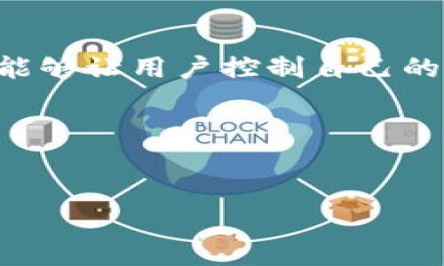 币圈钱包通常指的是用于存储、管理和交易虚拟货币（如比特币、以太坊等）的一种数字钱包。与现实生活中的钱包不同，币圈钱包是完全数字化的，能够让用户控制自己的加密资产。它有许多不同的类型，包括硬件钱包、软件钱包和纸钱包等。每种类型的币圈钱包都有其优缺点，用户选择时需根据自身的需求进行权衡。

以下是您所请求的内容结构：


币圈钱包入门指南：虚拟资产管理的关键