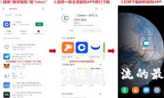 借用Tokenim钱包程序进行引