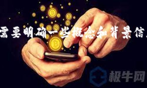 关于“tokenim的eth不能买了”的问题，首先我们需要明确一些概念和背景信息。以下是一个相关的和相关关键词，并简要大纲。

Tokenim平台上的以太坊（ETH）购买问题详解