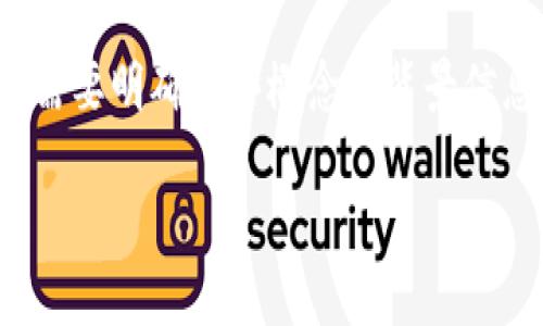 关于“tokenim的eth不能买了”的问题，首先我们需要明确一些概念和背景信息。以下是一个相关的和相关关键词，并简要大纲。

Tokenim平台上的以太坊（ETH）购买问题详解