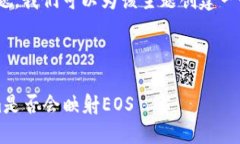 关于＂tokenim会映射eos吗＂