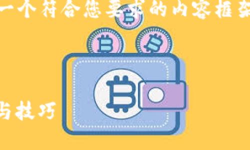 为了更清晰地展示您所需要的信息，我将提供一个符合您要求的内容框架，围绕“tokenim怎么取消添加”这个主题构建。

:

如何取消在Tokenim上的添加操作？详解步骤与技巧