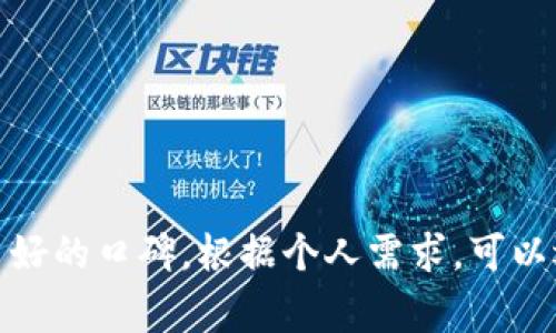 在币圈，现有多个应用程序（App）可以帮助用户进行加密货币交易、管理及信息获取。以下是一些常见的币圈应用程序：

1. **币安（Binance）**:
   - 功能：提供广泛的加密货币交易及高流动性，并支持现货交易、期货交易等多种功能。
   - 优势：用户界面友好，支持多种法币充值，交易费用较低。

2. **火币（Huobi）**:
   - 功能：支持全球范围内的加密货币交易，提供多种金融产品。
   - 优势：安全性高，有较强的流动性，适合不同级别的投资者。

3. **OKEx**:
   - 功能：提供现货及衍生品交易，拥有丰富的交易市场和产品。
   - 优势：界面友好，提供多种交易工具，支持杠杆交易。

4. **Coinbase**:
   - 功能：用户可以轻松购买、出售和存储加密货币。
   - 优势：适合新手用户，提供简单的操作流程，安全性高。

5. **Kraken**:
   - 功能：提供多种加密货币的交易选择，尤其是对于法币交易的支持。
   - 优势：交易安全性高，手续费透明，用户评价良好。

6. **Bittrex**:
   - 功能：提供大型的数字货币投资平台，支持多种交易对。
   - 优势：用户界面清晰易用，具有较高的安全性和流动性。

7. **Gemini**:
   - 功能：提供安全的数字货币交易及存储，注重合规性。
   - 优势：作为受监管的交易所，提供用户更高的安全保障。

8. **Bitfinex**:
   - 功能：提供高流动性的交易选择，支持杠杆交易。
   - 优势：适合大型交易者和高频交易用户。

以上这些应用程序在币圈中都拥有较大的用户基础和良好的口碑，根据个人需求，可以选择适合自己的币圈App来进行加密货币的投资和管理。