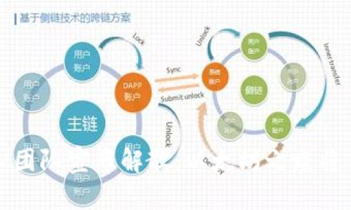 ETHW核心团队宣布解散：以太坊之路将何去何从？