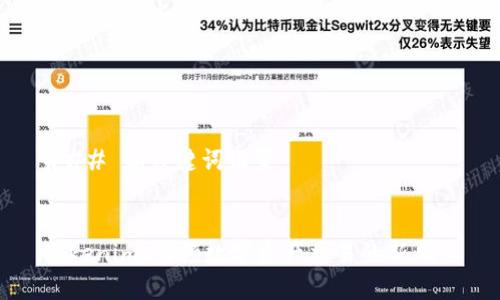 ### 和关键词设置


Tokenim：引领数字资产交易的新风口