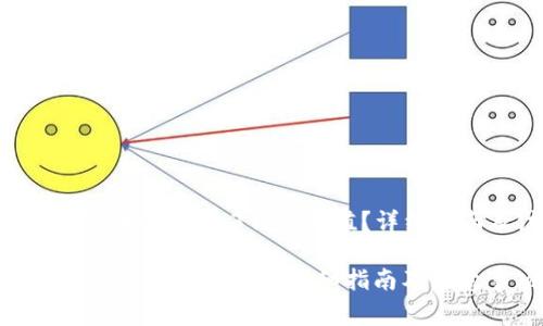 Title: 如何方便地往Web3钱包充值？详细指南及注意事项

如何方便地往Web3钱包充值？详细指南及注意事项