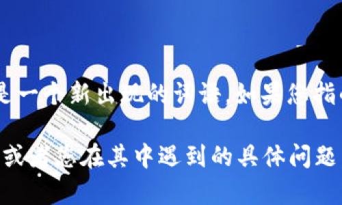 很抱歉，