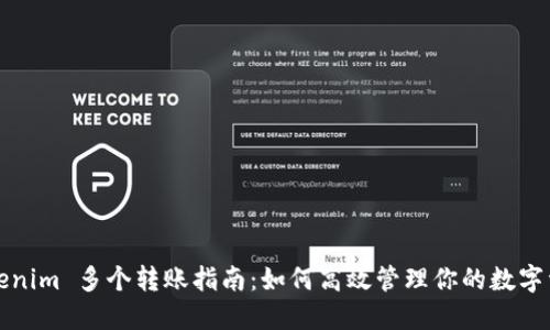 tokenim 多个转账指南：如何高效管理你的数字资产