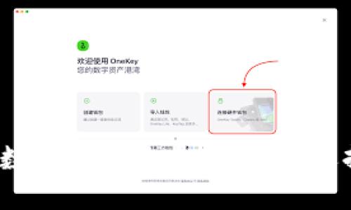2023年中国数字钱包大盘点：热门选择与前景分析