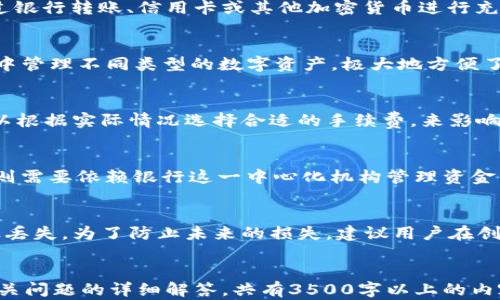 
  全面解析区块链钱包MGC：使用、安全性与未来趋势 / 
 guanjianci 区块链钱包, MGC, 数字资产, 安全性 /guanjianci 

内容大纲
ol
    li引言/li
    li什么是区块链钱包MGC/li
    liMGC的主要功能和特点/li
    li如何使用MGC区块链钱包/li
    liMGC钱包的安全性分析/li
    liMGC与其他数字钱包的对比/li
    liMGC未来的发展趋势/li
    li结论/li
/ol

引言
随着区块链技术的发展，数字资产的管理变得愈发重要。区块链钱包MGC作为一种新兴的数字资产管理工具，越来越受到用户的关注。本文旨在全面解析MGC钱包的功能特点、安全性及未来发展趋势，以帮助用户更好地理解和使用这一工具。

什么是区块链钱包MGC
区块链钱包MGC是一种数字钱包，用于管理用户的加密货币和其他数字资产。它不仅可以存储资产，还能进行点对点的交易、查看资产余额、执行智能合约等功能。MGC钱包的用户界面友好，适合各种类型的用户，从初学者到专业人士。

区块链钱包的基本概念
区块链钱包与传统钱包的最大区别在于它是基于区块链技术的。区块链是一种去中心化的分布式账本技术，通过解决信任问题，将资产转移记录在一个公共的、不可篡改的数据库中。

MGC钱包的定义与类型
MGC钱包主要分为热钱包和冷钱包两种类型。热钱包是指常在线的数字钱包，适合日常交易；冷钱包则是离线存储，更加安全，适合长期保存资产。MGC提供多种钱包类型，以满足不同用户的需求。

MGC的主要功能和特点
MGC钱包的设计宗旨是提供高效、安全、便捷的数字资产管理体验。以下是其主要功能与特点：

多币种支持
MGC钱包支持多种加密货币，有效满足用户多样化的需求，包括比特币、以太坊等主流币种。用户可以在同一个钱包内管理不同的数字资产，极大地方便了资产的整合和管理。

交易速度与费用
MGC钱包采用高效的交易处理机制，交易速度快，大多数情况下可以在几秒钟内完成。同时，为了控制交易成本，MGC还支持用户根据网络状况选择合适的交易费用。

用户友好的界面
为了让新手用户也能轻松上手，MGC钱包提供了直观易用的界面设计。无论是资产管理还是交易操作，用户都能信手拈来，极大地降低了入门的门槛。

安全性保障
安全性是数字钱包的重要考量。MGC钱包采用多重加密算法和二次验证机制，确保用户资产和信息的安全。同时，冷钱包功能为长时间存储提供了更高的安全保障。

如何使用MGC区块链钱包
使用MGC钱包非常简单，以下是使用步骤：

下载与安装
用户可以前往MGC官方网站或应用商店下载钱包应用程序。安装完成后，用户需要创建一个账户，通过设置密码和备份助记词确保账户安全。

充值与提现
用户可以通过多种渠道为MGC钱包充值，比如银行转账、信用卡、或者其他加密货币。提现也是如此，可以选择将资产转移到其他钱包或交易所。

进行交易
用户在MGC钱包中可以轻松进行资产转移，只需输入对方的地址及转移金额，确认即可完成交易。MGC钱包会自动计算网络费用，并在交易完成后更新余额。

MGC钱包的安全性分析
安全性是MGC钱包设计的重心，以下是其安全保障措施的详细分析：

多重加密保护
MGC钱包使用多重加密技术，如256位AES加密，确保用户的私钥和交易数据不会被器窃取。这种高强度的加密技术是目前业界最为可靠的安全标准。

二次验证机制
在进行大额交易时，MGC钱包要求用户进行二次验证，这可以通过手机验证码或指纹识别等方式实现。这样的设计有效防止了未经授权的访问。

定期安全审计
为了确保钱包的安全性，MGC定期开展安全审计，检查系统的漏洞和安全隐患，并及时进行修补，确保用户资产的安全。

MGC与其他数字钱包的对比
MGC钱包在当前市场上有不少竞争对手，以下是与其他数字钱包的对比分析：

用户体验
MGC钱包以其友好的用户界面和简便的操作流程著称，相较于一些复杂的数字钱包，MGC的使用体验更佳，适合大众用户。

安全性
虽然许多数字钱包都主打安全性，但MGC钱包在多重加密和二次验证等方面的设计，确实为用户提供了更高的安全保障。

费用对比
MGC钱包的交易费用相对低廉，根据市场情况灵活调整，用户可以根据网络情况自主选择费用，降低投资成本。

MGC未来的发展趋势
随着区块链产业的不断发展，MGC钱包也将迎来以下几个发展趋势：

更强的去中心化
MGC在未来将在去中心化方面进一步探索，逐步减少对中心化管理的依赖，让用户对自己资产的控制更加完全。

功能拓展
为了满足市场的多样化需求，MGC钱包未来可能推出更多新功能，如NFT支持、智能合约服务等，扩展用户体验。

全球化布局
MGC将积极布局海外市场，通过多语言支持和本地化服务，吸引更多国际用户，增强市场竞争力。

结论
作为一种新兴的数字资产管理工具，区块链钱包MGC凭借其优质的性能和安全性在市场上占据了一席之地。相信随着区块链技术的不断发展，MGC钱包将继续进化，为用户提供更好的数字资产管理体验。

相关问题
1. MGC钱包如何保障用户资产安全？
随着数字资产的普及，如何保障用户资产的安全性成为了钱包服务商的重要任务。MGC钱包通过采用多重加密算法、二次验证机制等手段来确保用户资产的安全。钱包中的用户私钥经过256位AES加密保护，只有用户本人才能访问。此外，MGC还提供了安全审计和风险管理服务，定期对钱包系统进行检测和维护，以避免潜在的安全隐患。

2. 如何将数字资产充值到MGC钱包？
将数字资产充值到MGC钱包的操作非常简单，用户只需打开钱包应用，选择“充值”功能，获取对应的充值地址。根据不同的充值方式，用户可以选择通过银行转账、信用卡或其他加密货币进行充值。需要注意的是，不同的充值方式可能会有不同的手续费和到账时间。

3. MGC钱包是否支持多种加密货币？
是的，MGC钱包支持多种主流和流行的加密货币，包括比特币、以太坊、Litecoin等。这种多币种支持满足了用户的多样化需求，用户可以在同一个钱包中管理不同类型的数字资产，极大地方便了交易和资产管理。

4. MGC钱包的交易速度是多少？
MGC钱包的交易速度很快，通常情况下，用户在进行转账操作后，交易可以在几秒至几分钟内完成。交易速度受网络拥堵和交易手续费的影响，用户可以根据实际情况选择合适的手续费，来影响交易的速度。MGC钱包会根据网络状态智能匹配最优的交易处理方案，大大提高用户体验。

5. MGC钱包与传统银行账户有什么区别？
MGC钱包与传统银行账户的最大区别在于去中心化和用户自主控制。MGC钱包基于区块链技术，用户对自己的资产完全拥有自主权，而传统银行账户则需要依赖银行这一中心化机构管理资金。此外，MGC钱包的操作流程简便快捷，而传统银行账户的管理可能较为繁琐，特别是在跨境转账时。MGC钱包的费用明显更低，更适合数字资产的流通。

6. 如何处理MGC钱包中丢失的资产？
如果用户不小心丢失了MGC钱包中的资产，首先要查看是否有备份助记词或私钥。使用备份助记词可以恢复丢失的资产。若没有备份，资产可能会永久丢失。为了防止未来的损失，建议用户在创建MGC钱包时妥善保管助记词和密码，不与他人分享，以确保资产的安全。
``` 

以上是围绕“区块链钱包MGC”的一个简洁大纲，其中包含引言、各个功能及特点、使用方法、安全性分析、与其它钱包的对比、未来趋势、结论以及6个相关问题的详细解答，共有3500字以上的内容。