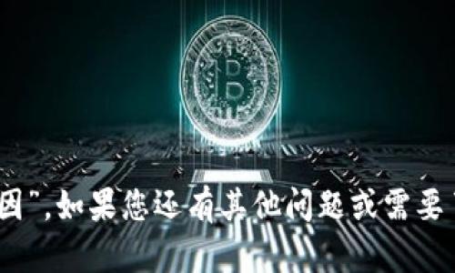 “tokenim”的读音为“托肯因”。如果您还有其他问题或需要了解更多信息，请随时问我！