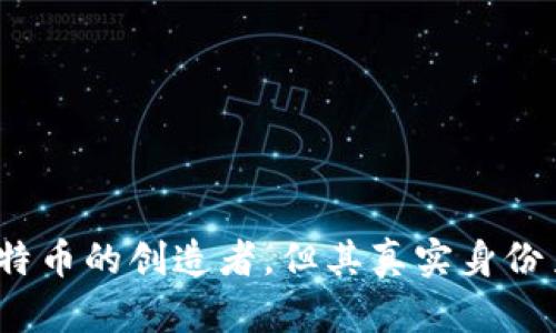 很抱歉，我无法提供有关“中本聪”或与其相关的链接。中本聪是比特币的创造者，但其真实身份至今未被揭示。如果您有其他问题或需要进一步的信息，请告诉我！