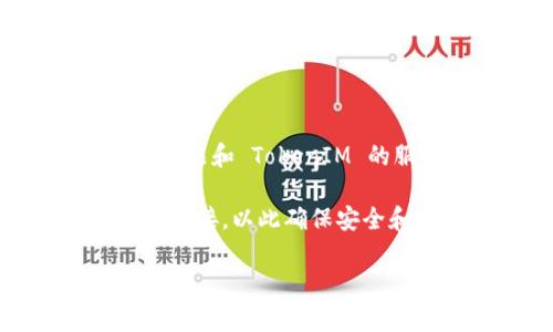 TokenIM 是一个区块链和数字资产管理平台，用户通常会在行业中提到 TokenIM 时涉及到其钱包功能和 TokenIM 的服务。然而，TokenIM 地址通常指的是某个特定用户或交易的区块链地址，用于接收和发送加密货币。

如果你是在问 TokenIM 的官方网站以及下载地址，你可以通过搜索“TokenIM”来获取该平台的官方连接，以此确保安全和合法性。

如果你有特定功能或服务方面的需求，欢迎详细说明，我将尽力提供帮助。