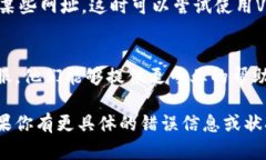 如果你遇到“tokenim地址不