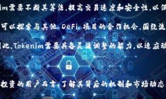   Tokenim是什么？值得投资