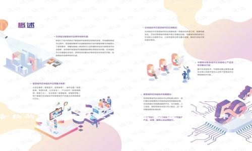 tokenim能量宽带是一种基于区块链技术的创新方案，旨在通过数字资产和智能合约的方式，资源配置，提高能源传输效率。这种能量宽带不仅可以实现能源的可追溯性，还能够促进可再生能源的发展和利用。

以下是对tokenim能量宽带的详细解析：

### 什么是Tokenim能量宽带？