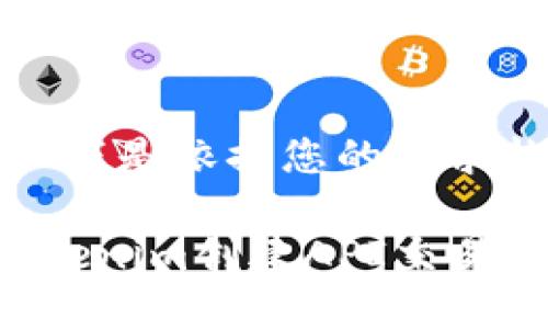 当然可以！以下是依据您的要求构建的内容。

如何使用Tokenim创建API交易：完整指南