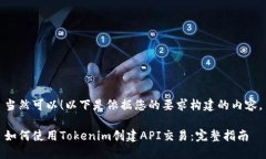 当然可以！以下是依据您