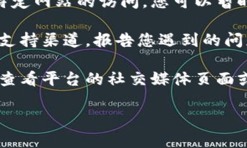 看起来您提到的“tokenim无法访问”可能是指某个特定服务或平台的访问问题。由于我无法访问实时数据或特定网站的信息，我建议您可以尝试以下几种解决方案：

1. **检查网络连接**：确保您的设备连接到互联网，尝试访问其他网站以确认网络正常。

2. **清理浏览器缓存**：有时浏览器的缓存可能导致页面无法正常加载，您可以尝试清理缓存后重试。

3. **使用不同的浏览器或设备**：尝试在不同的浏览器或设备上访问该网站，以排除特定设备或浏览器的问题。

4. **检查防火墙和安全软件**：有些防火墙或安全软件可能会阻止特定网站的访问，您可以暂时禁用这些软件进行测试。

5. **联系服务提供商**：如果问题依旧，可以尝试查找该服务的官方支持渠道，报告您遇到的问题，获取帮助。

6. **查看社交媒体或论坛**：有时其他用户可能也遇到类似的问题，查看平台的社交媒体页面或相关技术论坛，可能会找到解决方案或反馈。

如果能提供更具体的信息，我会很乐意为您提供更详细的帮助！