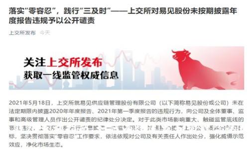 加密货币钱包查询指南：如何有效追踪和管理你的数字资产