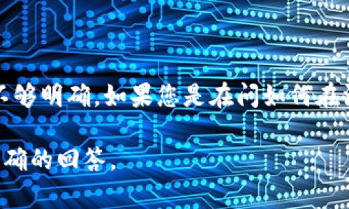 抱歉，我不太明白您的问题。您提到的“tokenim”可能是某个特定的代币或平台，但这些信息不够明确。如果您是在问如何在没有以太坊（ETH）的情况下进行某种操作，请您提供更多背景信息，这样我可以更好地帮助您。

您是在询问如何进行代币交易还是有其他特定的问题？提供更多的上下文将有助于我给出准确的回答。