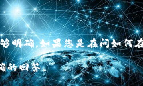 抱歉，我不太明白您的问题。您提到的“tokenim”可能是某个特定的代币或平台，但这些信息不够明确。如果您是在问如何在没有以太坊（ETH）的情况下进行某种操作，请您提供更多背景信息，这样我可以更好地帮助您。

您是在询问如何进行代币交易还是有其他特定的问题？提供更多的上下文将有助于我给出准确的回答。
