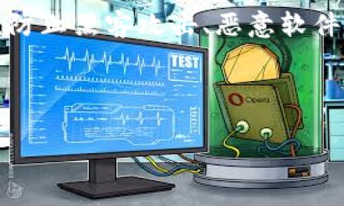 加密钱包设备是专为存储、管理和交易加密货币而设计的硬件设备。这些设备通常提供高度的安全性，能够保护用户的私钥和数字资产，防止黑客攻击、恶意软件和其他网络安全威胁。加密钱包设备通常为脱机状态（冷钱包），这样它们在不连接到互联网的情况下，能够有效地降低资产被盗的风险。

## 标签

加密钱包设备详解：保护你的数字资产安全的最佳选择