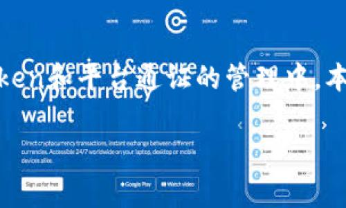 在区块链和加密货币的世界中，Token销毁是一个常见的概念，尤其是在治理Token和平台通证的管理中。本文将围绕“Tokenim怎么销毁”进行深入探讨，并在下面提供详细的信息及分析。

如何有效销毁Tokenim：完整指南