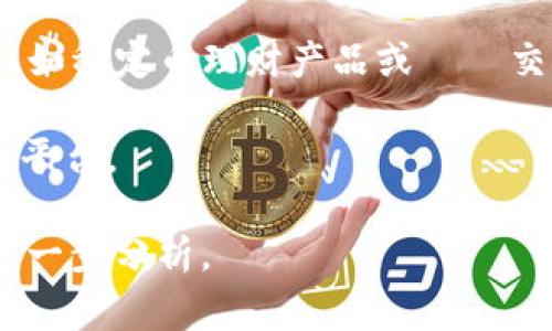 Tokenimusdt 可能是指与加密货币相关的一种代币或交易对，尤其是与 Tether（USDT）这种广泛使用的稳定币有关。USDT 是一种与法定货币（如美元）挂钩的数字资产，旨在提供数字货币的稳定性，通常用于交易和资产储存。

以下是对 