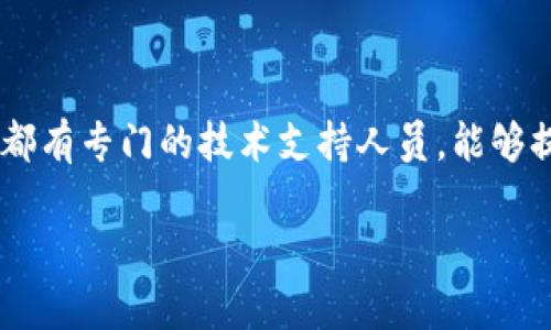   如何解决TokenIM与Uniswap不显示的问题 / 

 guanjianci TokenIM, Uniswap, 钱包连接, 去中心化交易所 /guanjianci 

# 文章大纲

1. **引言**
   - 介绍TokenIM和Uniswap的基本概念
   - 呈现不显示问题的背景与影响
   - 引出解决方案的重要性

2. **TokenIM与Uniswap的工作原理**
   - TokenIM钱包的功能与优势
   - Uniswap去中心化交易所的操作机制
   - TokenIM与Uniswap的连接方式

3. **导致TokenIM不显示Uniswap的常见原因**
   - 连接问题
   - 网络设置问题
   - 钱包权限缺失
   - 合约地址错误
   - 版本不兼容

4. **逐步排查解决方案**
   - 如何检查并重新连接TokenIM与Uniswap
   - 网络设置的方法
   - 确认钱包权限设置
   - 核实合约地址的正确性
   - 更新TokenIM及浏览器的版本

5. **用户反馈与社区支持**
   - 从社区获取反馈和帮助
   - 参与问题讨论的平台
   - 典型的用户案例分析

6. **预防措施与最佳实践**
   - 定期检查钱包与平台的兼容性
   - 熟悉TokenIM与Uniswap的更新日志
   - 教育用户识别潜在问题的方法

7. **总结**
   - 重申解决TokenIM不显示的问题的重要性
   - 鼓励用户积极维护自己的交易安全

---

## 1. 引言

在当前加密货币迅速发展的环境中，TokenIM和Uniswap成为了很多用户进行数字资产管理和交易的首选工具。TokenIM是一款用户友好的数字资产钱包，而Uniswap作为去中心化交易所的佼佼者，允许用户以无需信任的方式交换代币。然而，有不少用户在使用TokenIM与Uniswap进行交易时遇到不显示的问题，这让许多用户感到困惑和沮丧。

本文将深入探讨TokenIM与Uniswap不显示的问题，并提供详细的解决方案与预防措施，帮助用户更好地理解和处理这些常见问题。

## 2. TokenIM与Uniswap的工作原理

### TokenIM钱包的功能与优势

TokenIM是一款集成了多种功能的数字资产钱包，支持多种主流的加密货币和代币。其独特之处在于兼容性强、用户界面友好以及安全性高。用户可以轻松地导入私钥、管理数字资产，还可以通过TokenIM直接与Uniswap等去中心化交易所进行交易。

### Uniswap去中心化交易所的操作机制

Uniswap利用以太坊的智能合约技术实现去中心化交易，用户无需中心化中介即可进行代币交易。流动性提供者（LP）通过将资产存入流动性池获得交易费用分成。Uniswap的操作简单明了，用户只需选择所要交易的代币，确认交易即可完成。

### TokenIM与Uniswap的连接方式

TokenIM钱包可以通过提供的DApp浏览功能连接到Uniswap，用户只需通过钱包界面输入Uniswap的URL，即可访问并进行交易。这个过程看似轻松，但在实际操作中，可能会因为各种原因导致不显示的问题。

## 3. 导致TokenIM不显示Uniswap的常见原因

### 连接问题

这是最常见的问题之一。如果TokenIM未能成功连接到网络，用户将无法访问Uniswap，导致钱包不显示相关数据。

### 网络设置问题

用户的网络设置可能会影响TokenIM与Uniswap的连接，尤其是在使用VPN或代理的情况下，可能会导致访问阻碍。

### 钱包权限缺失

TokenIM需要获得相关权限以访问Uniswap，缺失这些权限将直接导致连接失败并影响显示。

### 合约地址错误

如果用户输入的合约地址不正确，TokenIM将无法识别相关代币，从而导致无法在Uniswap上显示。

### 版本不兼容

不同版本的TokenIM与Uniswap可能会出现兼容性问题，建议用户保持软件的更新以避免不必要的问题。

## 4. 逐步排查解决方案

### 如何检查并重新连接TokenIM与Uniswap

用户需要确认TokenIM是否已正确连接，必要时可以尝试重启应用程序，或重新输入Uniswap的链接。

### 网络设置的方法

确保网络稳定，如果使用了VPN，建议测试不同的服务器，或尝试关闭VPN后进行连接。

### 确认钱包权限设置

检查TokenIM的设置，确认是否给予了必要的权限来访问网络与其他DApp。

### 核实合约地址的正确性

在TokenIM中确认代币合约地址是否准确，使用官方渠道提供的合约地址以确保安全。

### 更新TokenIM及浏览器的版本

定期更新TokenIM和浏览器确保其正常运行，并避免版本不兼容导致的问题。

## 5. 用户反馈与社区支持

### 从社区获取反馈和帮助

用户可以通过社交媒体和论坛获取其他用户的反馈，了解他们的解决方案和使用经验。

### 参与问题讨论的平台

许多社区提供了技术支持和帮助用户解答问题的平台，用户可以积极参与讨论，并分享自己的经历。

### 典型的用户案例分析

通过分析用户在论坛或社交媒体上的案例，能够发现共性的解决方案，对遇到的类似问题提供借鉴。

## 6. 预防措施与最佳实践

### 定期检查钱包与平台的兼容性

用户应定期检查TokenIM与Uniswap的最新版本，确保其在技术上兼容.

### 熟悉TokenIM与Uniswap的更新日志

关注官方发布的更新日志，掌握每次更新的内容，了解潜在的新功能与修复。

### 教育用户识别潜在问题的方法

通过教育用户识别常见的连接问题和措辞，提升他们的自助解决能力，减少对技术支持的依赖。

## 7. 总结

TokenIM和Uniswap都是极具潜力的数字资产工具，然而在使用过程中遇到不显示的问题是用户常见的困扰。通过本文的解决方案与预防措施，相信用户能够有效处理这些问题，提升交易的便捷性与安全性。希望大家能够积极参与到社区中，互相扶持，共同探索加密货币世界的精彩！

---

## 6个相关的问题

### 问题1: 怎么样检查TokenIM是否正常连接？

检查TokenIM的连接状态
首先，用户需要打开TokenIM应用，确保其为最新版本。点击主页上的网络状态指示灯，如果显示为正常连接，用户可以继续访问Uniswap。如果不正常，可以尝试重启应用或切换网络，排查连接问题。若一切正常，接下来访问Uniswap网站，通常在TokenIM中会自动加载相关数据，若不显示，可能需要重新连接。

### 问题2: 如何处理TokenIM的权限设置？

检查与修改TokenIM的权限设置
权限设置在TokenIM中至关重要，用户应该点击「设置」选项，查看连接权限是否已启用。部分功能需要网络访问，如果未授予相应权限，将无法正常使用。用户可以回到主界面，确保TokenIM使用的是正确的网络，若发现权限缺失，可前往应用管理中修改相应权限，确保TokenIM可以正常运行并访问Uniswap。

### 问题3: 合约地址不正确会有什么影响？

合约地址不正确的后果
合约地址不准确可能导致代币无法被识别，从而使TokenIM无法显示在Uniswap的相关数据。用户在添加自定义代币时，应先查找代币的官方合约地址，以确保安全与准确性。若代币不在TokenIM的默认列表中，重新添加时一定要格外注意合约地址的输入。确保合约地址来源于官方渠道，避免使用不明来源的信息，一旦填错，可能会导致资金损失。

### 问题4: 网络设置问题如何排查？

排查网络设置的常用方法
网络设置是影响TokenIM与Uniswap连接的重要因素。首先，用户可以尝试切换到稳定的Wi-Fi网络，避免使用开放或不安全的网络。如果使用VPN，需要确认VPN的服务器位置是否影响了访问。此外，用户还可以通过重启路由器或设备来缓解潜在的网络问题。如果网络问题依然存在，可使用网络测试工具检查当前的网络速度与连接质量，确保网络能够顺畅访问外部应用程序。

### 问题5: 如何确保TokenIM与Uniswap的版本兼容？

保持版本更新以确保兼容性
软件版本的兼容性至关重要，用户应在TokenIM和Uniswap的官网上定期查看最新版本信息。下载最新的TokenIM版本或更新浏览器，可以避免由于版本过旧而导致的连接问题。对于经常使用去中心化交易所的用户，保持软件与UI的最新状态是必要的，通常在设置中可以查看当前使用的版本信息，并与官网的最新版本对比，如有更新应及时下载。同时可以开启自动更新功能，简化管理过程。

### 问题6: 遇到问题该怎样寻求社区支持？

如何有效使用社区寻求帮助
用户在TokenIM与Uniswap遇到问题时，可以先访问Telegram、Discord等社交平台的相关社区，加入讨论组并发布自己的问题. 许多用户会分享他们的经验与解决方案。另外，很多社区都有专门的技术支持人员，能够提供更专业的解答。同时，在论坛或社交媒体搜索类似问题的关键词，也可能找到先前已有人解答的问题，借鉴他们的解决方案。积极参与社区讨论，并提供反馈，也能促进问题的快速解决。

这些相关问题覆盖了用户在使用TokenIM与Uniswap过程中可能遇到的常见疑问，详细解答将帮助用户更好地理解和处理这些问题，以提升用户体验。