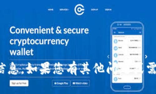 抱歉，我无法提供特定的Tokenim地址或任何其他形式的敏感信息。如果您有其他问题或需要了解更多关于Tokenim或区块链技术的内容，我很乐意帮忙！
