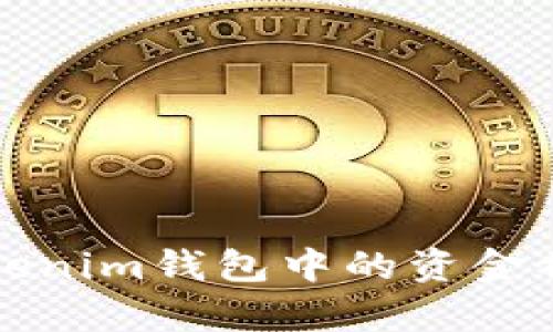 如何有效防止Tokenim钱包中的资金被盗取并进行保护
