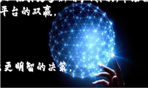 baoti以太币最小转入：什么是Tokenim？/baoti
以太币, Tokenim, 最小转入, 加密货币/guanjianci

## 内容主体大纲

### 一、引言
- 介绍以太币及其在加密货币中的地位
- 说明Tokenim的出现及其意义
- 概述最小转入的重要性

### 二、以太币的基本概念
- 什么是以太币？
- 以太币的应用与特点
- 以太币在区块链中的作用

### 三、Tokenim概述
- Tokenim是什么？
- Tokenim的功能与优势
- Tokenim与以太币的关系

### 四、最小转入的定义与重要性
- 什么是最小转入？
- 为什么最小转入对用户很重要？
- 最小转入如何影响交易费用和用户体验？

### 五、如何进行Tokenim的以太币转入
- 步骤解析
- 注意事项
- 常见问题及解决方案

### 六、影响最小转入的因素
- 网络拥堵与转入限制
- 交易费用的波动性
- Tokenim平台的政策变化

### 七、案例研究
- 用户成功转入经验分享
- 常见错误及解决方法
- 如何选择合适的转入金额？

### 八、未来展望
- Tokenim的潜力与畅想
- 以太币在加密货币生态中的演变
- 最小转入未来可能的变化与发展

### 九、相关问题探讨
1. 如何选择正确的转入金额？
2. 最小转入如何影响交易效率？
3. 各大平台的最小转入有哪些差异？
4. 用户在转入时常见的错误是什么？
5. 如何避免转入失败的风险？
6. 未来最小转入会有什么变化？

---

## 内容详细介绍

### 一、引言

以太币（Ether）作为一种加密货币，自2015年发布以来，迅速成为全球第二大加密货币，仅次于比特币。作为以太坊平台的原生货币，以太币不仅用于交易，还用于支付运行在以太坊上的智能合约所需要的计算费用。

在这片广阔的加密货币市场中，各种工具和平台不断涌现，其中Tokenim由于其独特的功能和用户友好的界面，正越来越受到广泛关注。最小转入这一概念，虽然听上去简单，但却对用户的资金管理和交易体验有着深远的影响。本文将详细探讨最小转入的定义、影响因素以及转入过程中的注意事项。

### 二、以太币的基本概念

以太币是以太坊网络的货币，它的主要应用是在区块链上进行去中心化的应用开发和执行。以太币不仅仅是一种交易媒介，更是执行智能合约的燃料。通过以太币，用户可以在区块链上创建和储存各种复杂的交易。

以太币的特点包括去中心化、安全性和快速交易等。由于其强大的智能合约功能，以太坊已经成为许多新兴区块链项目的基础设施，其影响力不可小觑。

### 三、Tokenim概述

Tokenim是一个专注于加密货币交易的平台，旨在为用户提供便捷的数字资产管理工具。该平台不仅支持以太币的交易，还允许用户轻松地进行各种虚拟货币的交换。

Tokenim的优势在于其用户友好的设计和高效的交易引擎，用户可以在平台上直接进行以太币的转入和转出，而无需复杂的操作过程。此外，Tokenim还注重安全性，采用多项加密技术保护用户资产。

### 四、最小转入的定义与重要性

最小转入是指用户在进行以太币转入时所需满足的最低金额限制。这一限制通常由平台设定，目的是为了避免小额交易带来的系统负担，以及提高全体用户的交易效率。

最小转入的重要性体现在多个方面：首先，它确保了交易的经济性，大幅减少了用户因小额转入而产生的交易费用；其次，它提升了平台的交易效率，避免了大量微小交易造成的网络拥堵。

### 五、如何进行Tokenim的以太币转入

进行Tokenim的以太币转入相对简单。用户需登录Tokenim账户，在“转入”选项中填写相关信息，包括转入金额、目标地址等。系统会提示用户当前的最小转入限制，用户需确保转入金额大于这一限制。

在转入过程中，有几个注意事项：一是确认地址输入无误，错误的地址会导致资金无法找回；二是关注网络费率，尽量在网络费用较低时进行转入，节省费用；三是保持对平台政策的最新了解，避免因政策变化而影响转入。

### 六、影响最小转入的因素

最小转入金额受多种因素影响。首先，网络拥堵会导致交易速度变慢，可能会直接影响转入时的手续费和最小转入限制。网络交易越繁忙，费用越高，最小转入政策可能会随之调整。

其次，交易费用的波动性同样是一个重要因素。以太坊网络手续费在不同的时间段可能会有所不同，因此在高峰时段进行转入，最小转入金额可能会提高。

此外，不同的交易平台在设定最小转入金额时会有不同的政策，平台可能会结合市场现状和用户活跃度进行动态调整。

### 七、案例研究

为了更好地理解最小转入的影响，我们可以通过用户成功转入的经验分享来说明。例如，有用户在Tokenim进行以太币转入时，注意到他们选择的金额稍微高于最小转入要求，成功完成了交易，没有遇到任何额外费用。

然而，也有用户因未满足最小转入限制而失败的案例。这些用户在操作前未仔细查看平台的最新政策，导致资金未能成功进入平台。因此，了解平台的最小转入政策是每个用户必须掌握的知识。

### 八、未来展望

Tokenim作为一个不断发展的交易平台，其前景极其广阔。随着区块链技术和加密货币的进一步普及，Tokenim有望在很大程度上简化数字资产的管理。

同时，以太币作为市场中的重要货币，其影响力也将持续上升。因此，最小转入这一概念也可能随着市场的变化而不断演进。未来，我们可以期待更多的流动性和更为友好的政策出台，以确保用户更加顺畅的体验。

### 九、相关问题探讨

#### 如何选择正确的转入金额？
当用户在进行以太币的转入时，选择正确的转入金额至关重要。最小转入金额的确定通常与平台的政策、网络拥堵程度以及个人交易意图密切相关。建议用户在进行转入前，首先查看所用平台的最新转入政策，确保转入金额不低于最低要求。
此外，考虑到网络费用的波动，用户在选择金额时，最好预留一定的余地，这样可以应对潜在的费用变化。最后，结合个人的交易目标，合理安排转入金额，以避免不必要的资金损失。

#### 最小转入如何影响交易效率？
最小转入的设定直接影响到交易的效率。较高的最小转入金额限制可能会导致许多用户因为资金不足而无法进行交易，从而降低平台的活跃度。反之，合理设置的最小转入金额则能有效提升用户参与度，提高交易的流动性和频率。
此外，在高峰期网络拥堵时，最小转入的调整可以帮助控制整体交易量，交易效率。因此，平台在设计最小转入政策时需综合考虑各种因素，以此来提升用户体验和市场流动性。

#### 各大平台的最小转入有哪些差异？
不同平台之间最小转入金额的差异主要体现在平台的定位、用户群体和市场需求。例如，一些新兴的去中心化交易平台可能因用户基础较小而设定较低的转入金额，以鼓励更多用户参与；而成熟的集中式交易所可能因用户量大而采取较高的最小转入金额，以保证交易的效率。
因此，选择合适的平台进行转入时，用户最好根据自己的实际需求进行充分的比较，找到适合自身投资规模和交易频率的平台。

#### 用户在转入时常见的错误是什么？
用户在进行以太币转入时，常见的错误包括：填写错误的目标地址、选择不够的转入金额、忽视网络费用变化等。这些错误不仅会导致交易失败，甚至可能导致资金的永久性损失。
为了避免这些错误，用户在操作前应仔细检查每一个步骤，尤其是目标地址。同时，关注行业动态和网络状态，合理选择参与时机，能有效减小这些风险。

#### 如何避免转入失败的风险？
避免转入失败的风险需要从多个方面进行把控：首先，确保转入金额达到平台设定的最小转入要求；其次，核实目标地址的正确性，可通过多次校对进行确认；最后，了解当前的网络费用，并选择合适的时间进行转入，从而降低费用风险。
实施这些措施后，用户将在进行转入时大大降低失败的可能性，确保交易顺利进行。

#### 未来最小转入会有什么变化？
未来最小转入的变化可能受多种因素的影响。首先，随着区块链技术的发展和用户基础的扩大，交易平台或将逐步降低最小转入门槛，以吸引更多新用户；其次，市场需求的变化也会导致平台相应调整最小转入政策，以更好地适应市场生态。
总体来看，未来最小转入的变化将与加密货币市场的发展密切相关。平台在设定政策时需综合用户需求和市场状况，最终实现用户与平台的双赢。

---

通过以上详细探讨，读者应能够更好地理解以太币的最小转入以及Tokenim这一平台的作用与潜力，帮助他们在加密货币投资中做出更明智的决策。