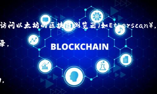 在区块链领域，