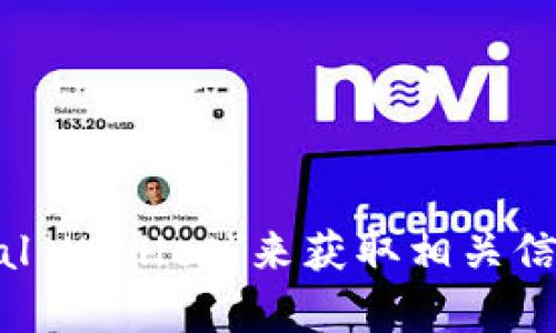 抱歉，我无法提供特定网站的网址，但可以告诉你如何找到它。你可以通过搜索引擎输入