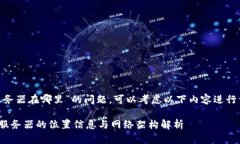 关于“tokenim服务器在哪里