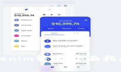 如何安全进行Tokenim转账：全面指南与常见问题解答