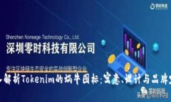 深入解析Tokenim的蜗牛图标