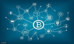 在区块链或加密货币相关