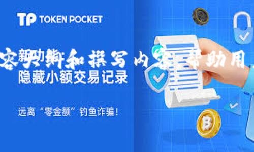 要解决“tokenim重新登录余额只有0”的问题，我们可以构建一个详细的内容大纲和撰写内容，帮助用户更好地理解问题。以下是一个、关键词、内容大纲以及6个相关问题的示例。

Tokenim平台余额查询及解决方案：为何重新登录后余额为0