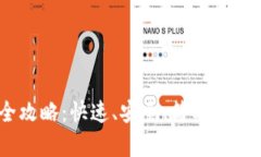 Tokenim 取现全攻略：快速、