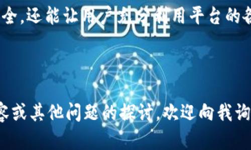    如何在Tokenim上激活你的币：详细指南  / 

 guanjianci  Tokenim, 币激活, 数字货币, 加密货币  /guanjianci 

---

## 内容主体大纲

1. **引言**
   - 解释Tokenim及其功能
   - 激活币的重要性

2. **Tokenim币激活的基础知识**
   - 什么是币激活？
   - 为什么需要激活币？

3. **如何在Tokenim上激活币**
   - 步骤1：注册Tokenim账户
   - 步骤2：选择币种
   - 步骤3：完成激活步骤
   - 步骤4：验证激活状态

4. **币激活常见问题解答**
   - 问题1：币激活需要哪些条件？
   - 问题2：为什么我的币无法激活？
   - 问题3：激活币有什么手续费用？
   - 问题4：激活后的币能做什么？
   - 问题5：激活失败的常见原因及解决方案
   - 问题6：如何避免币激活的风险？

5. **总结**
   - 激活币的必要性
   - 提醒用户关注安全性与信息保护

## 详细内容

### 引言

随着数字货币的流行，Tokenim作为一个新兴的平台，吸引了众多用户。要在Tokenim中充分利用你的币，激活币是一个关键步骤。本文将详细介绍如何在Tokenim上激活你的币，以及相关的知识和问题解答，以帮助用户更好地理解这个过程。

### Tokenim币激活的基础知识

#### 什么是币激活？

币激活是指在特定的平台上启用你的数字货币，使其能够参与交易、存储或其他功能。在Tokenim上，激活币不仅仅是为了交易，更是为了获取更多的收益和参与平台的一些特权。

#### 为什么需要激活币？

币激活是确保你所持有的数字资产能够发挥其价值的关键步骤。只有激活后的币才能参与流通、交易，甚至参与平台的奖励机制。此外，激活将确保你的资产安全，防止未授权访问。

### 如何在Tokenim上激活币

#### 步骤1：注册Tokenim账户

首先，用户需要在Tokenim平台注册一个账户。这一过程相对简单。只需提供基本的个人信息和电子邮箱，并进行身份验证便可完成注册。

#### 步骤2：选择币种

一旦账户注册成功，用户可以登录并选择需要激活的币种。Tokenim支持多种不同的数字货币，用户应仔细选择他们希望激活的币。

#### 步骤3：完成激活步骤

选择币种后，用户需要遵循平台提供的激活步骤。通常可能包括输入钱包地址、确认交易以及完成其它安全验证措施。

#### 步骤4：验证激活状态

完成激活步骤后，用户应时刻检查其币的激活状态，通常可以在其账户的资产管理页面看到激活信息。

### 币激活常见问题解答

#### 问题1：币激活需要哪些条件？

激活币的主要条件包括注册Tokenim账户、进行身份验证以及持有需要激活的币种。此外，某些币可能需要满足额外的技术条件，如网络确认等。

#### 问题2：为什么我的币无法激活？

如果你的币无法激活，可能原因包括输入的信息不正确（如钱包地址错误）、未满足激活条件、网络问题或Tokenim平台的临时故障。建议你检查所有信息，确保无误，如果必要，可以联系Tokenim客服。

#### 问题3：激活币有什么手续费用？

在Tokenim上激活币通常会收取一定的手续费用。这些费用因币种及激活方式而异，一般情况下，用户在激活时会提前看到相关费用的详细信息。在选择激活方式时，用户应全面了解费用结构，选择最适合自己的方式。

#### 问题4：激活后的币能做什么？

一旦币被成功激活，用户可以执行多种操作，例如交易、转账、参与投资项目和平台的奖励机制等。此外，激活后用户还可以获得特定币种的持有奖励，从而获取额外收益。

#### 问题5：激活失败的常见原因及解决方案

币激活失败常见原因包括输入错误、网络问题、Tokenim平台的限制等。针对这些问题，用户可以核实所有输入的信息，检查网络连接情况，并在平台的帮助中心查找解决方案。

#### 问题6：如何避免币激活的风险？

为避免币激活过程中的风险，用户需确保网络安全，使用强密码，避免在公共网络中进行交易。此外，保持对Tokenim的政策更新，随时了解最新的激活要求和安全建议。

### 总结

在Tokenim平台激活币是每个用户必须了解和执行的基础步骤。通过正确的激活，不仅能够保障数字资产的安全，还能让用户充分利用平台的各种服务与优惠。用户在激活的过程中应该密切关注安全性和政策变化，以确保其数字资产的安全和有效利用。

---

以上是针对“Tokenim里的币激活”主题的内容大纲和安排以及相关问题的详细介绍。如果需要更深层次的内容或其他问题的探讨，欢迎向我询问！