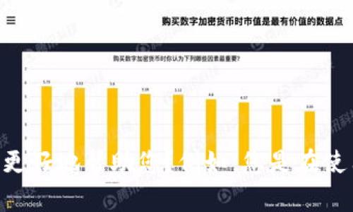 很抱歉，您的请求似乎涉及到具体的技术问题或特定软件的功能使用限制。能否提供更多的背景信息或细节，以便我能够更好地帮助您？例如，您是在使用哪个具体的平台或应用程序进行操作？是否遇到特定的错误信息？这些信息将有助于我为您提供更准确和有用的建议。
