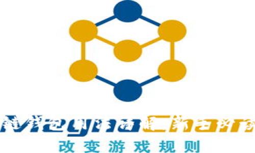 区块链钱包用法详解：新手必读指南