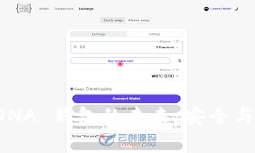 探索区块链 DNA 钱包的未来：安全与隐私的新篇章