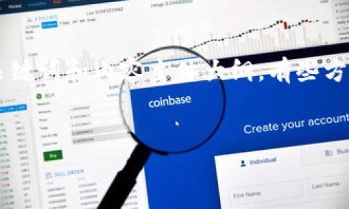 在这里我为你设计一个且的，同时提供4个相关的关键词和内容主体大纲。有些方面我会略作简略，以便于你能在此基础上自行拓展。

### 
如何在Tokenim云币网顺利提币？看这一篇就够了！